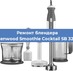 Замена щеток на блендере Kenwood Smoothie Cocktail SB 327 в Нижнем Новгороде